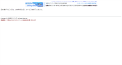 Desktop Screenshot of diving.nihonkai.com