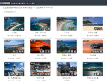 Tablet Screenshot of maps.nihonkai.com